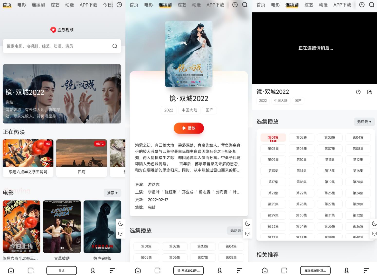 【优选源码】苹果CMS仿西瓜视频大气响应式视频模板源码 - 截图1
