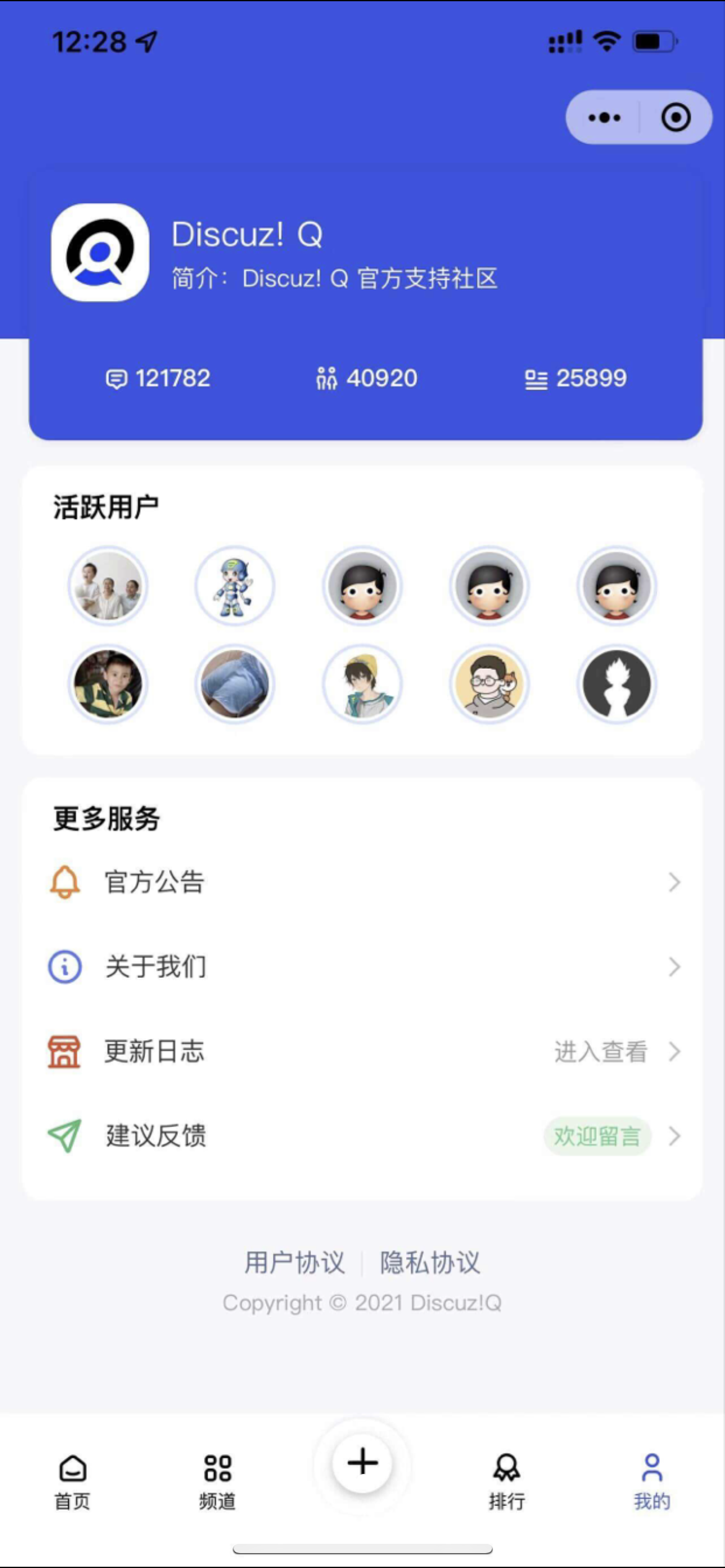 【优选源码】DiscuzQ社区源码小程序H5ios安装四端 - 截图5