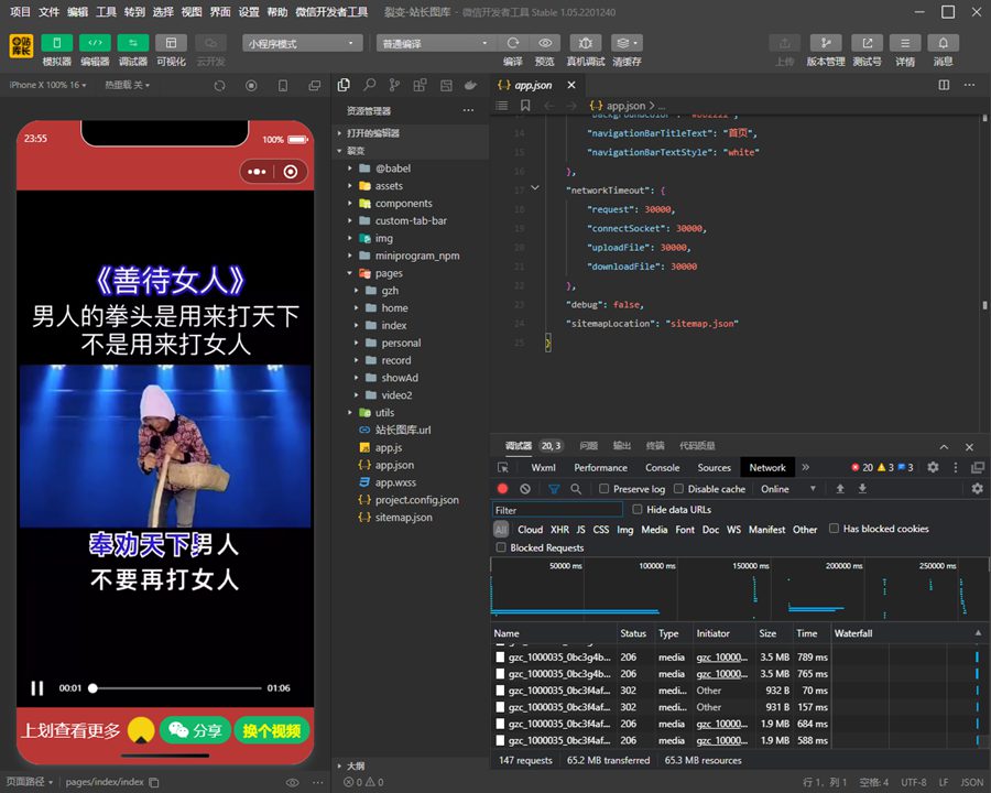 【优选源码】微信小程序源码合集有可能有你需要的哦 - 截图2