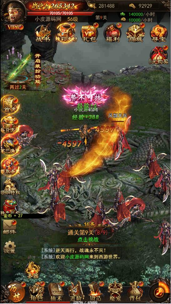 【优选源码】三网H5游戏源码【悟空传H5】最新整理Win半手工服务端+GM授权后台 - 截图2