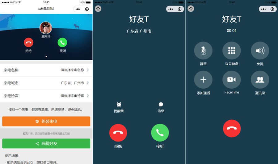 【优选源码】微信小程序源码合集有可能有你需要的哦 - 截图14