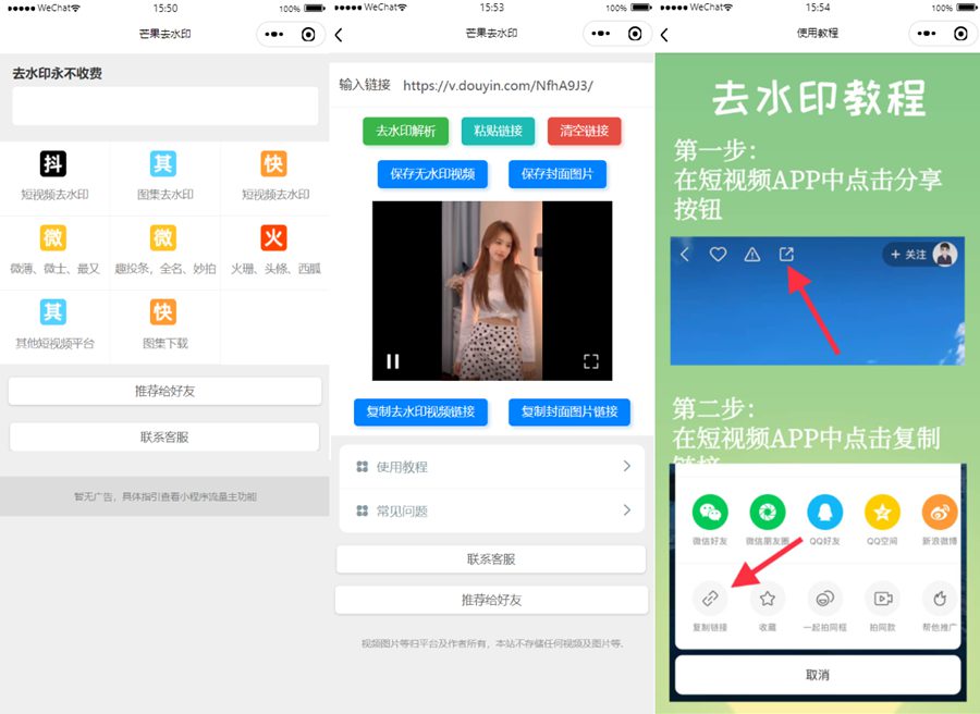 【优选源码】微信小程序源码合集有可能有你需要的哦 - 截图3