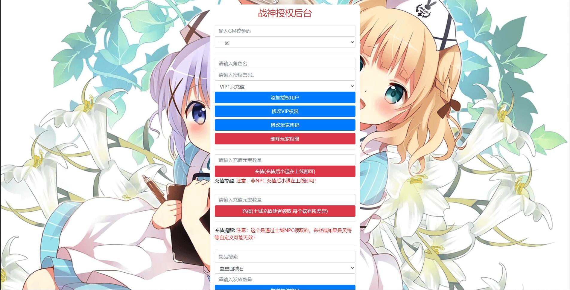 【优选源码】战神引擎传奇手游源码【昔日火龙】最新整理Win半手工服务端+充值后台+安卓苹果 - 截图1
