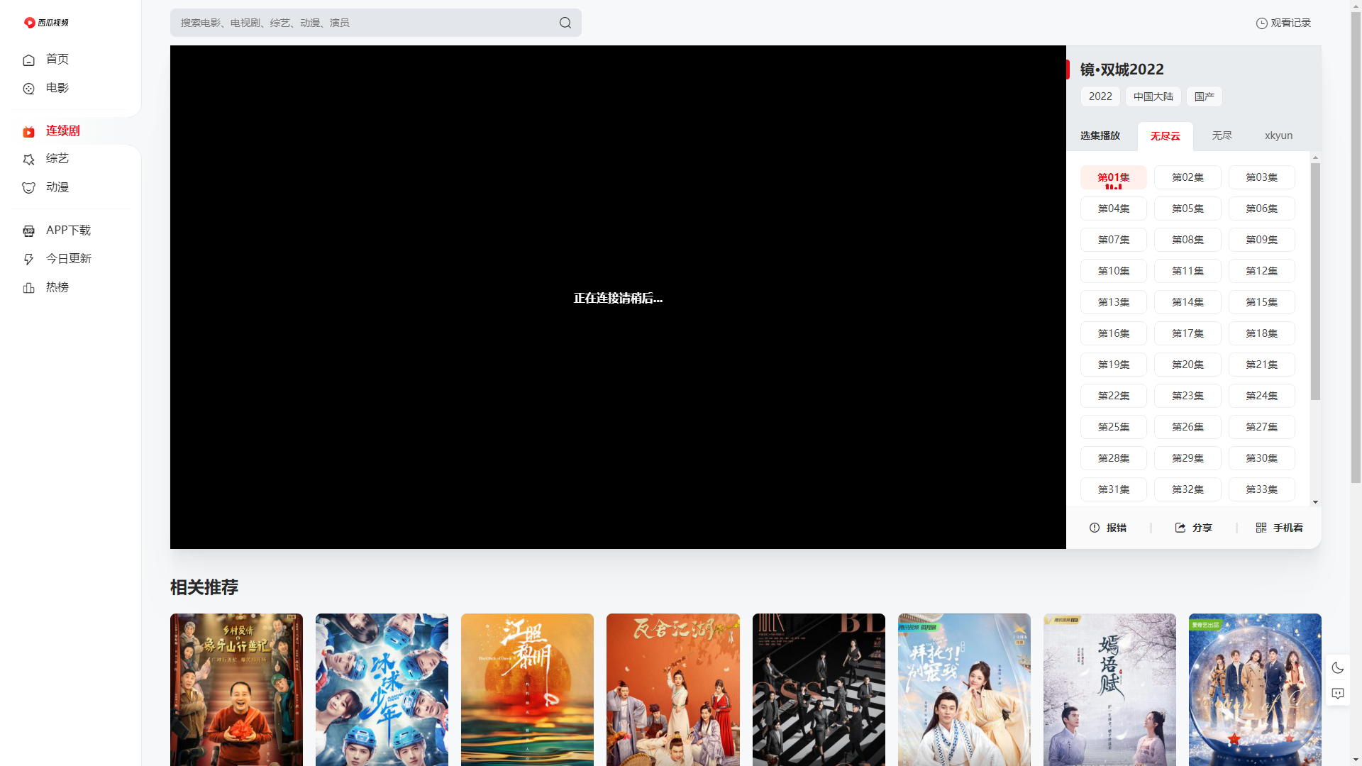 【优选源码】苹果cmsV10MXone Pro自适应模板 - 截图4