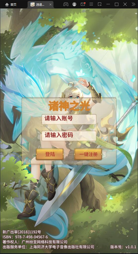 【优选源码】二次元放置卡牌手游源码【洛神之光】最新整理Linux手工服务端+GM物品后台 - 截图1