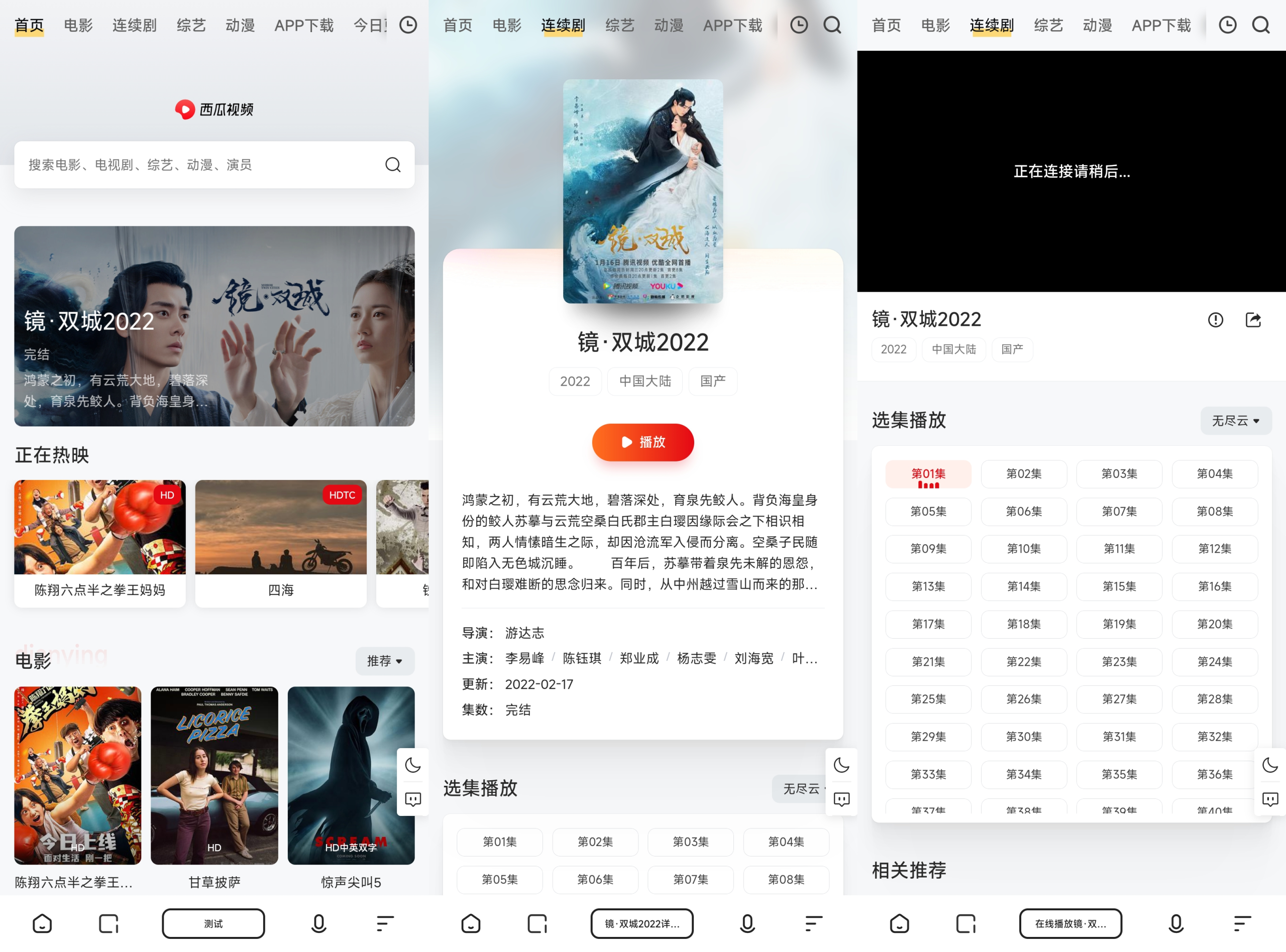 【优选源码】苹果cmsV10MXone Pro自适应模板 - 截图5