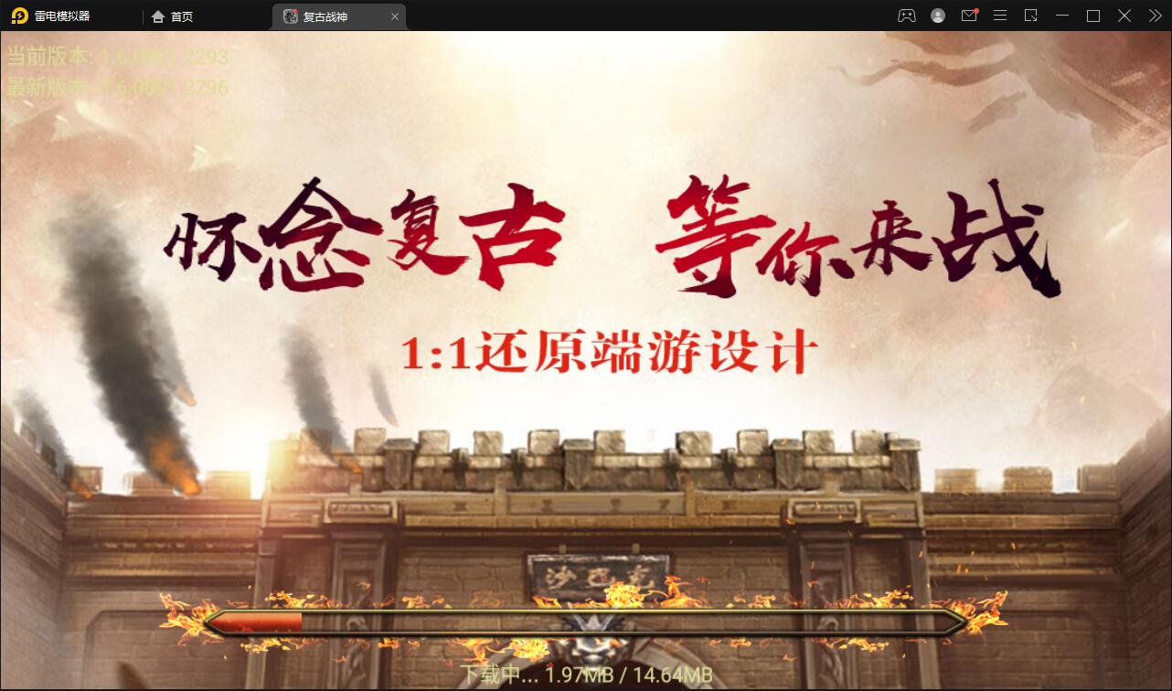 【优选源码】战神引擎传奇手游源码【昔日火龙】最新整理Win半手工服务端+充值后台+安卓苹果 - 截图2