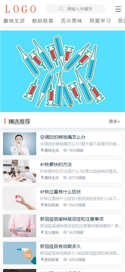 【优选源码】帝国cms7.5仿业百科网站模板 支持移动端同步生成sitemap自动推送插件利于SEO - 截图4