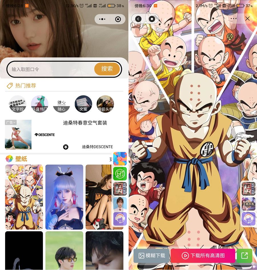 【优选源码】微信小程序源码合集有可能有你需要的哦 - 截图15