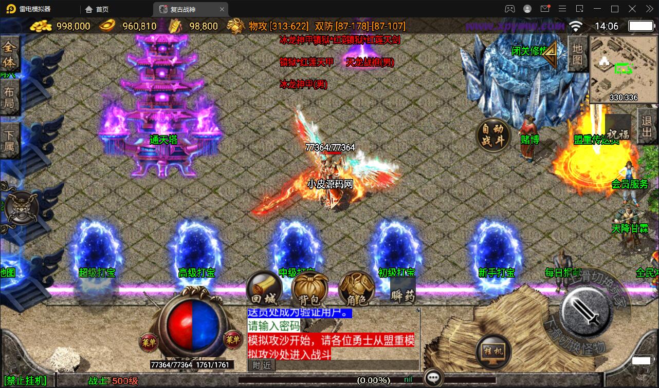 【优选源码】战神引擎传奇手游源码【昔日火龙】最新整理Win半手工服务端+充值后台+安卓苹果 - 截图3