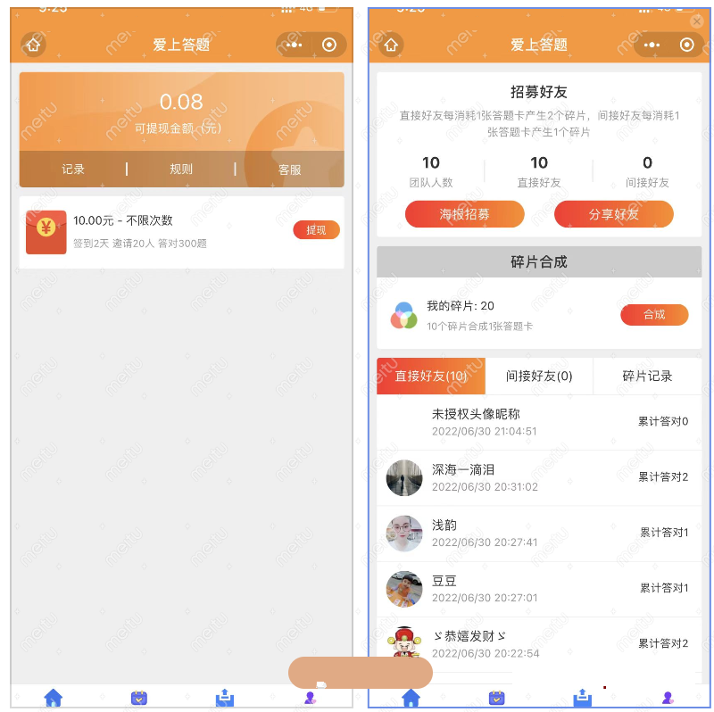 【优选源码】微信脑力比拼答题小程序_支持流量主带最新题库文件 - 截图2