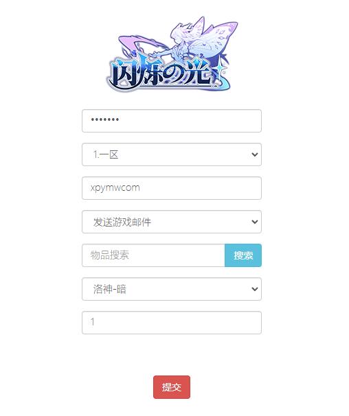 【优选源码】二次元放置卡牌手游源码【洛神之光】最新整理Linux手工服务端+GM物品后台 - 截图5