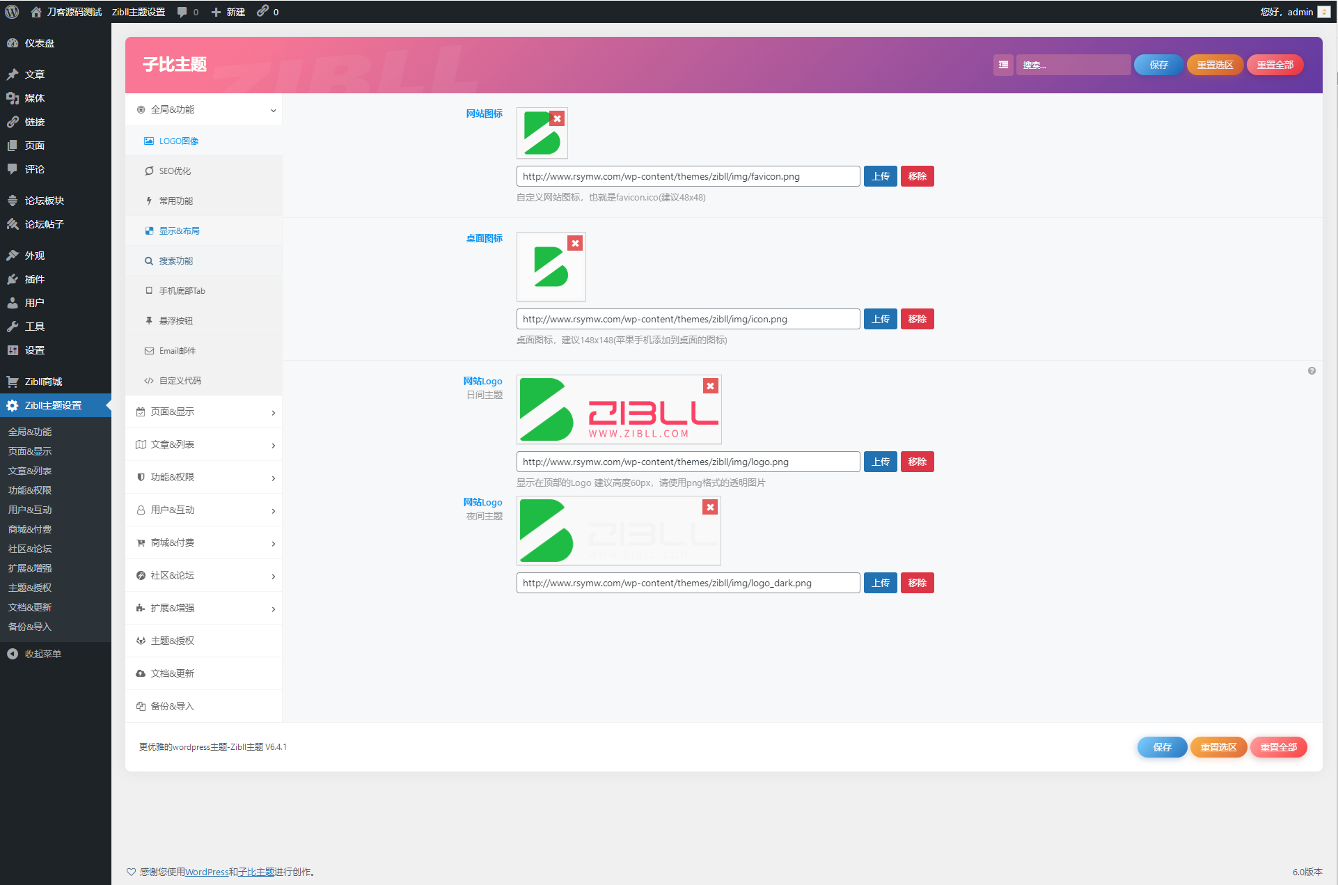 【优选源码】wordpress zibll子比主题6.4.1开心版源码下载_破解原版/直接使用/无需教程 - 截图3