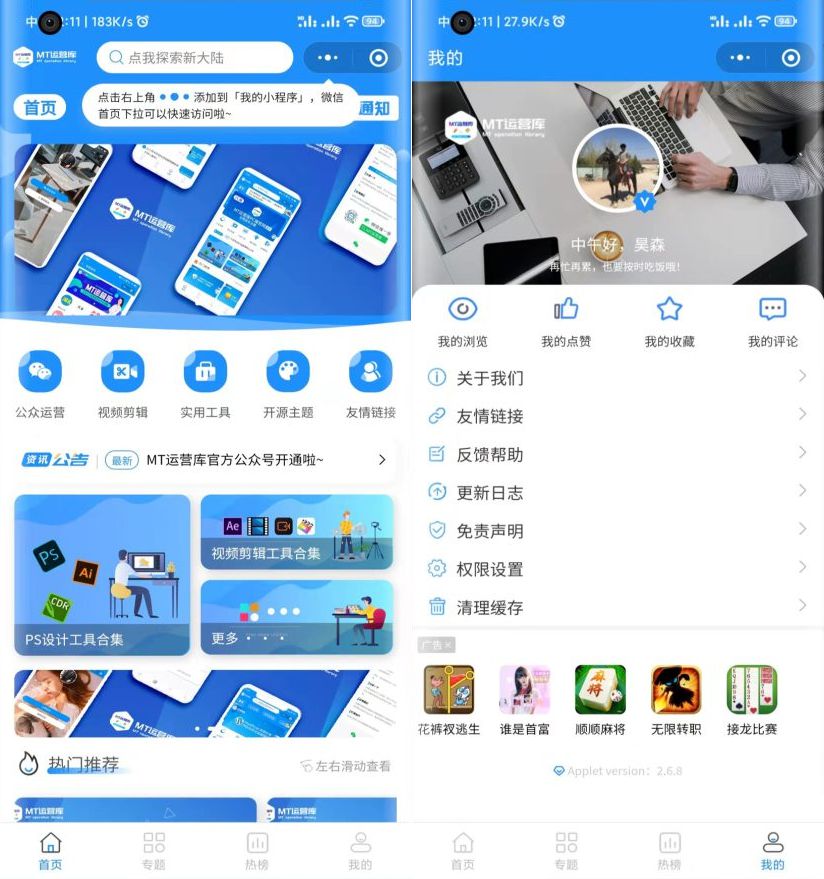 【优选源码】微信小程序源码合集有可能有你需要的哦 - 截图4