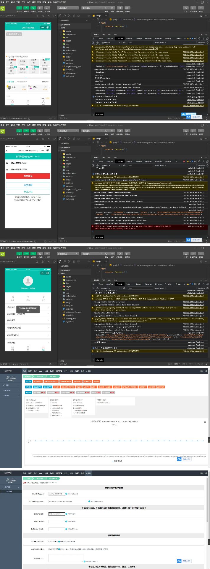 【优选源码】微信小程序源码合集有可能有你需要的哦 - 截图12