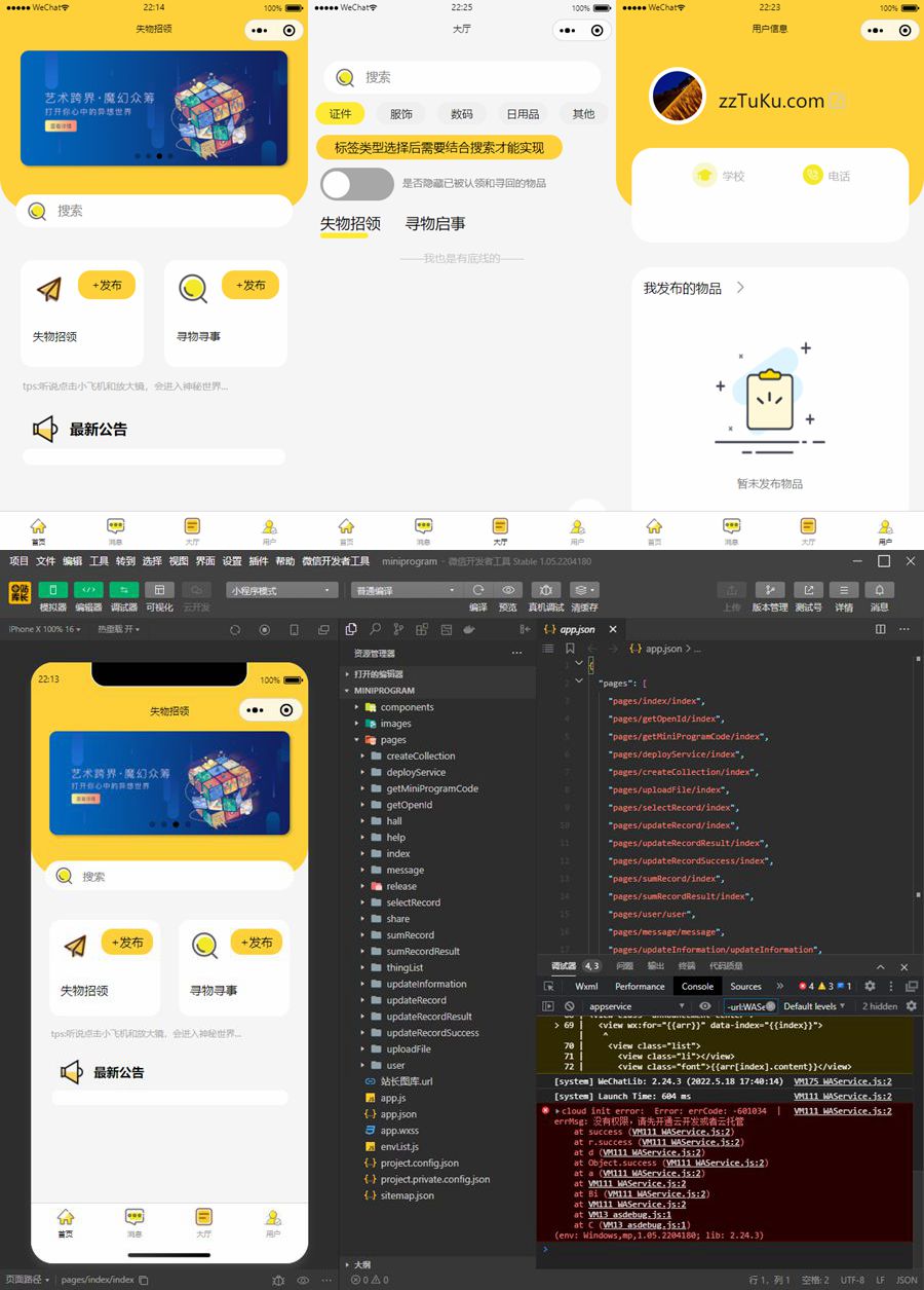 【优选源码】微信小程序源码合集有可能有你需要的哦 - 截图16