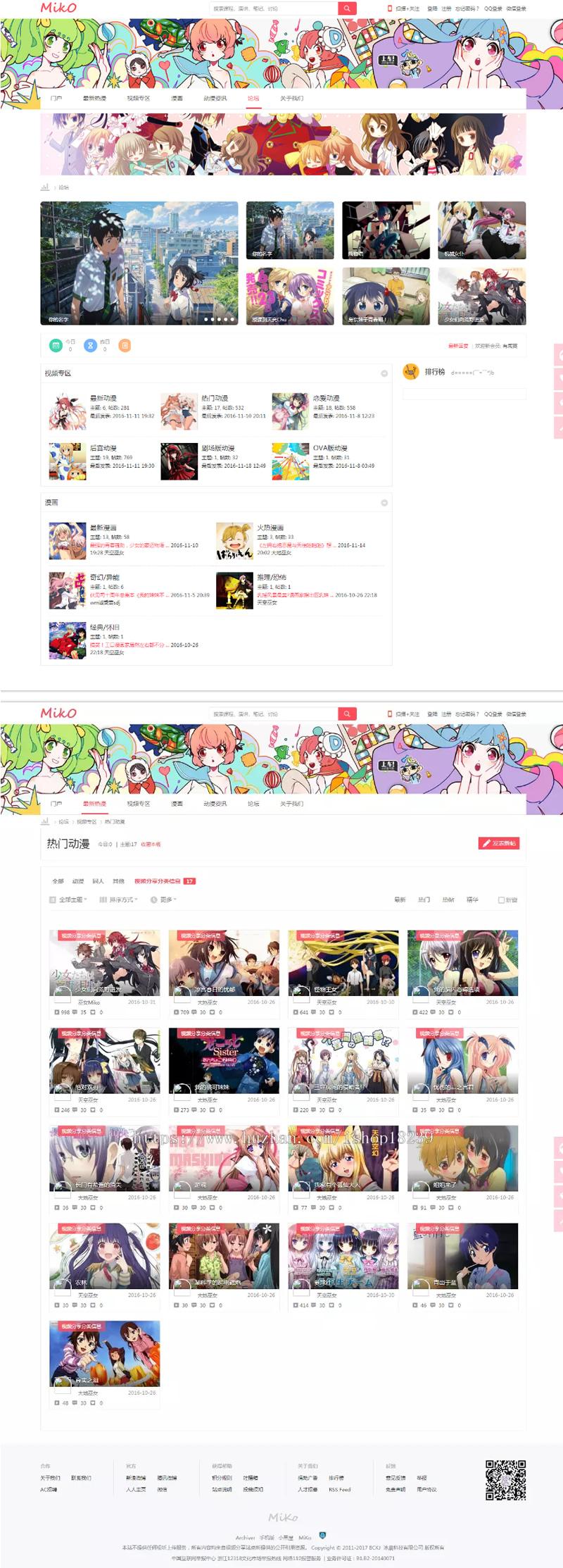 【优选源码】仿视频字幕弹幕网站 – Miko二次元动漫视频网站源码 视频播放带源码 - 截图1