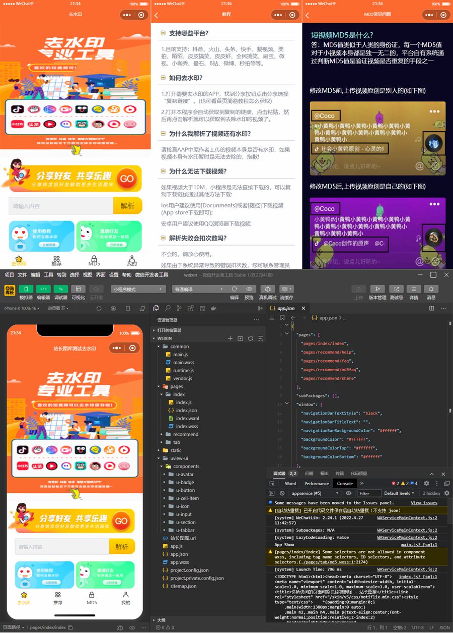 【优选源码】微信小程序源码合集有可能有你需要的哦 - 截图1