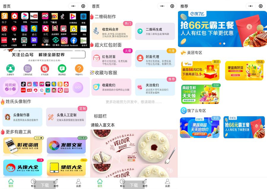 【优选源码】微信小程序源码合集有可能有你需要的哦 - 截图6