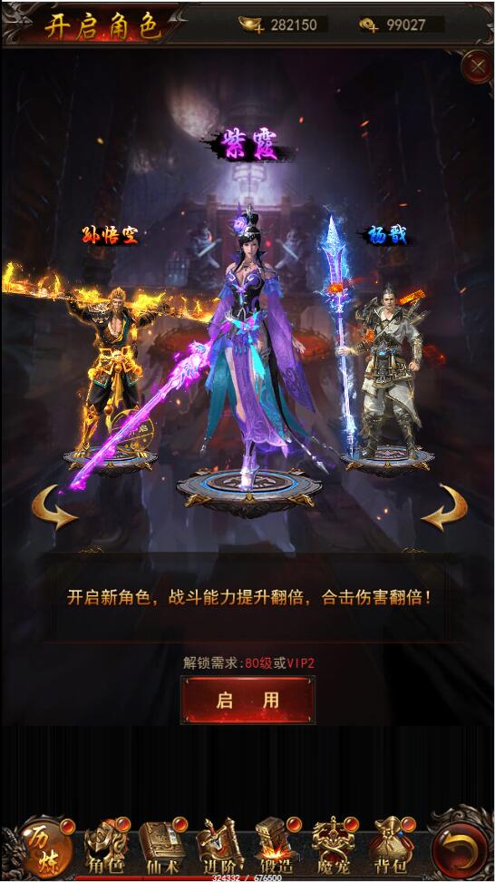【优选源码】三网H5游戏源码【悟空传H5】最新整理Win半手工服务端+GM授权后台 - 截图3