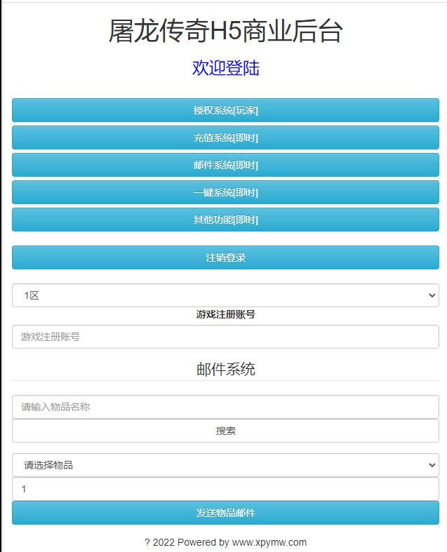【优选源码】三网H5游戏源码【悟空传H5】最新整理Win半手工服务端+GM授权后台 - 截图5