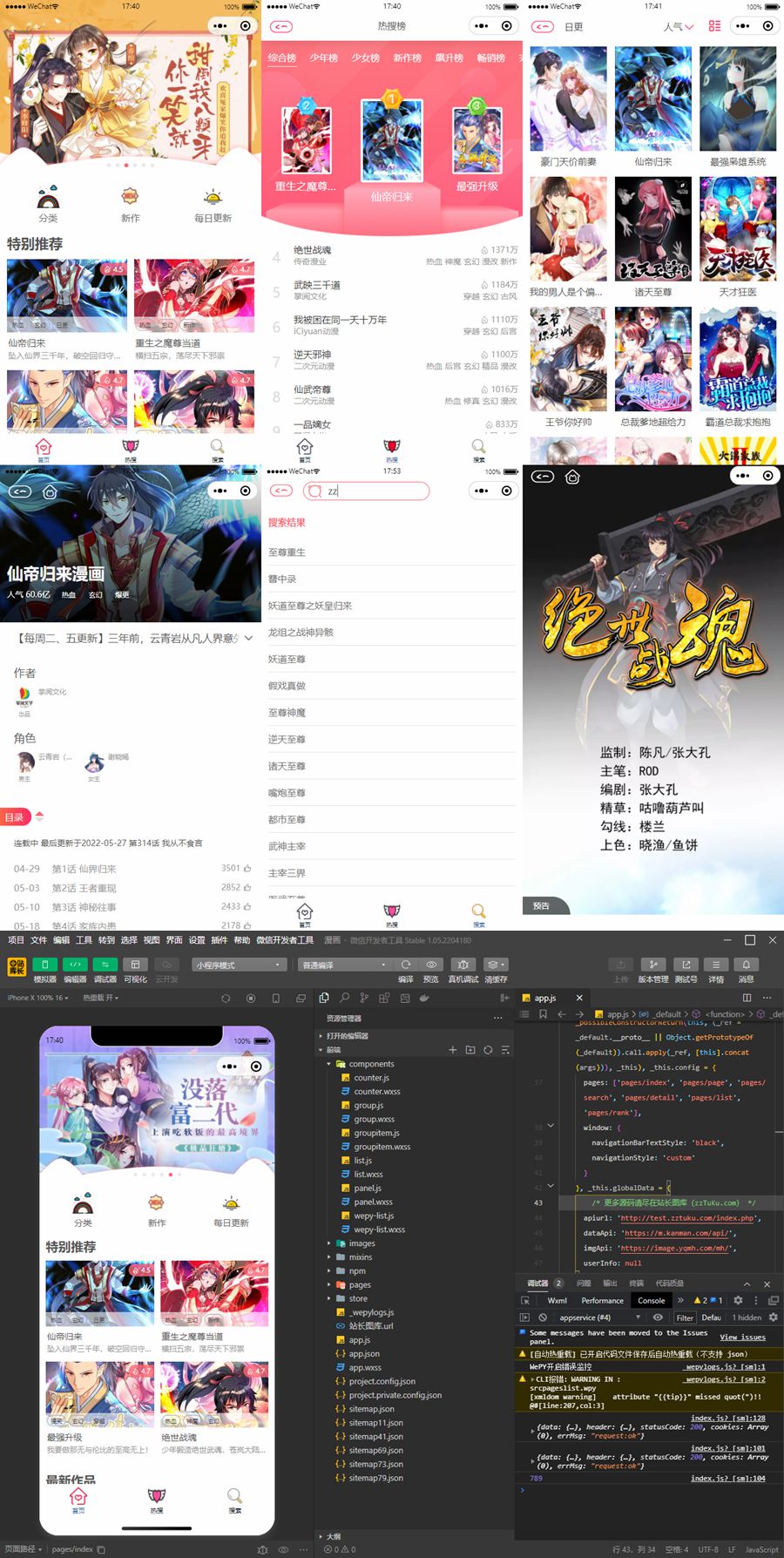 【优选源码】微信小程序源码合集有可能有你需要的哦 - 截图11