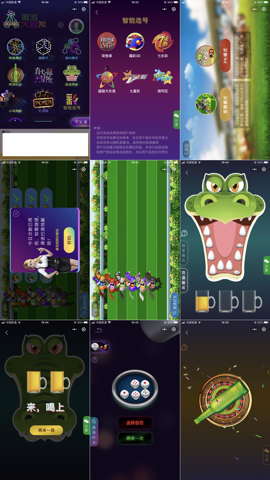 【优选源码】微信小程序源码合集有可能有你需要的哦 - 截图18