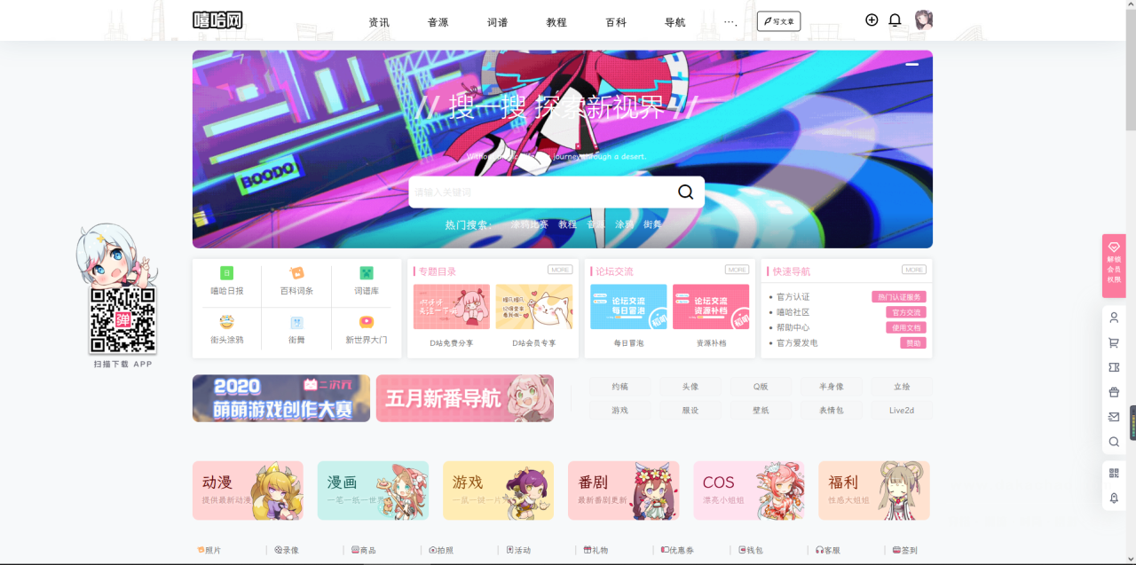 【优选源码】B2美化通用子主题商业运营版 WordPress主题 - 截图1