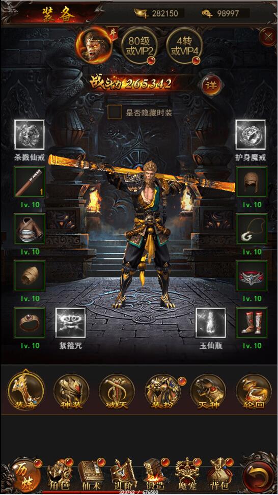 【优选源码】三网H5游戏源码【悟空传H5】最新整理Win半手工服务端+GM授权后台 - 截图4