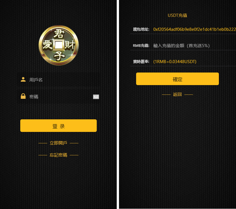 【优选源码】繁体USDT微交易微盘时间盘K线完整金融系统源码已去后门+去除广告 - 截图2