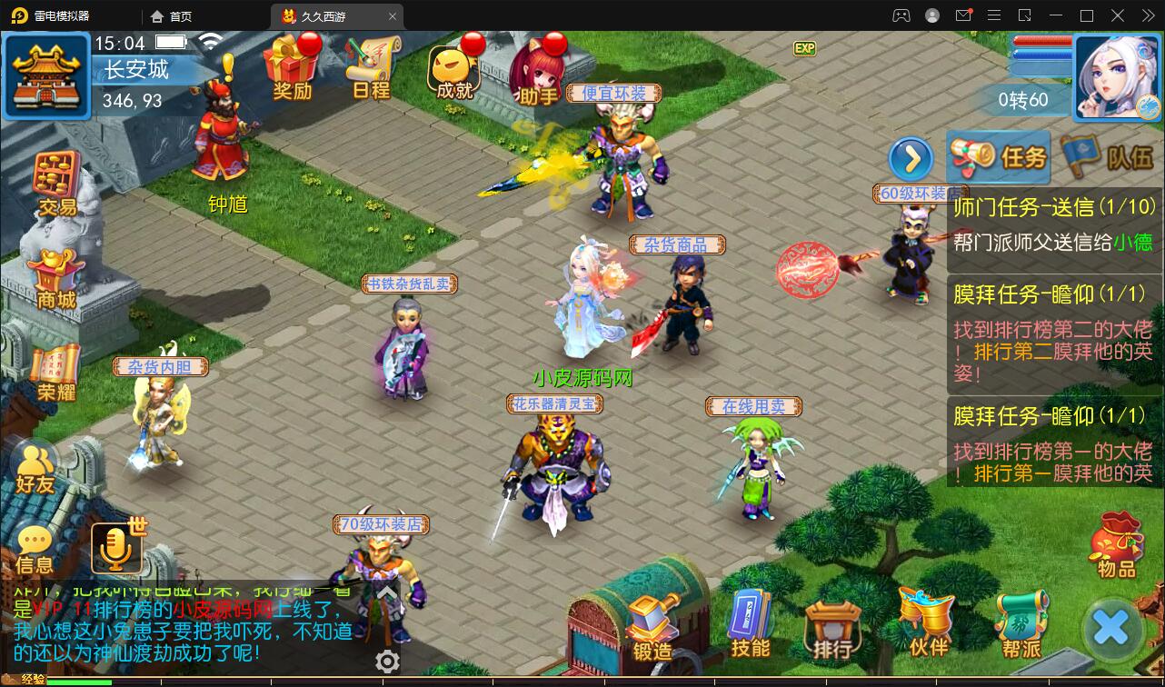 【优选源码】MT3换皮梦幻【久久西游】最新整理Linux手工服务端+GM后台+安卓苹果双端 - 截图2