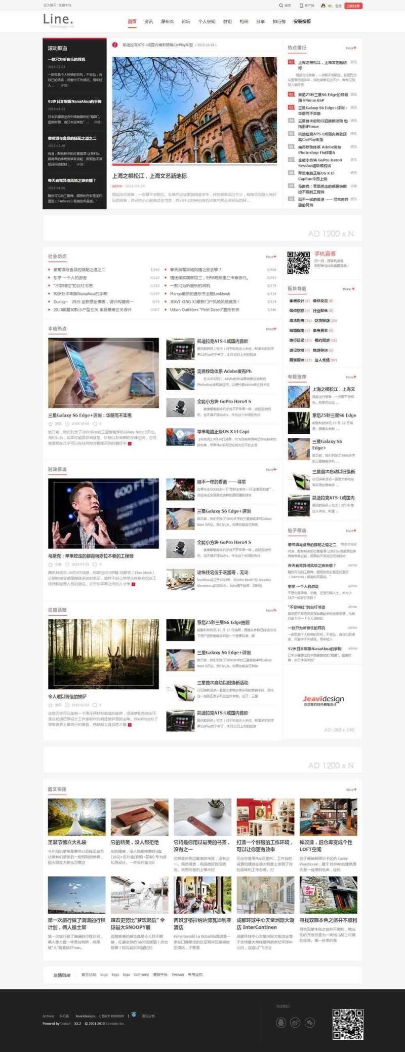 【优选源码】Discuz杂志新闻报道模板(jeavi_line)UTF8-GBKDZ模板下载 - 截图1