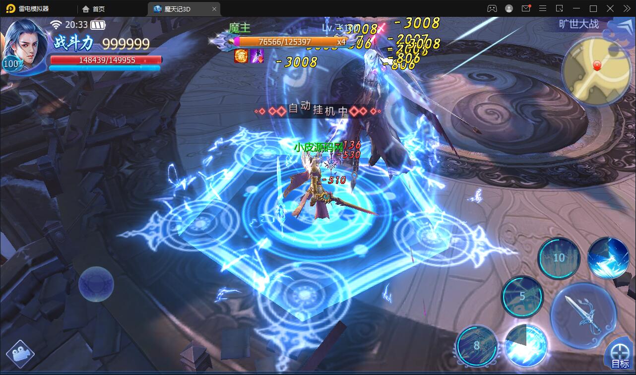 【优选源码】仙侠手游【魔天记3D五区版】最新整理Win半手工服务端+多区+GM授权后台+运营 - 截图2