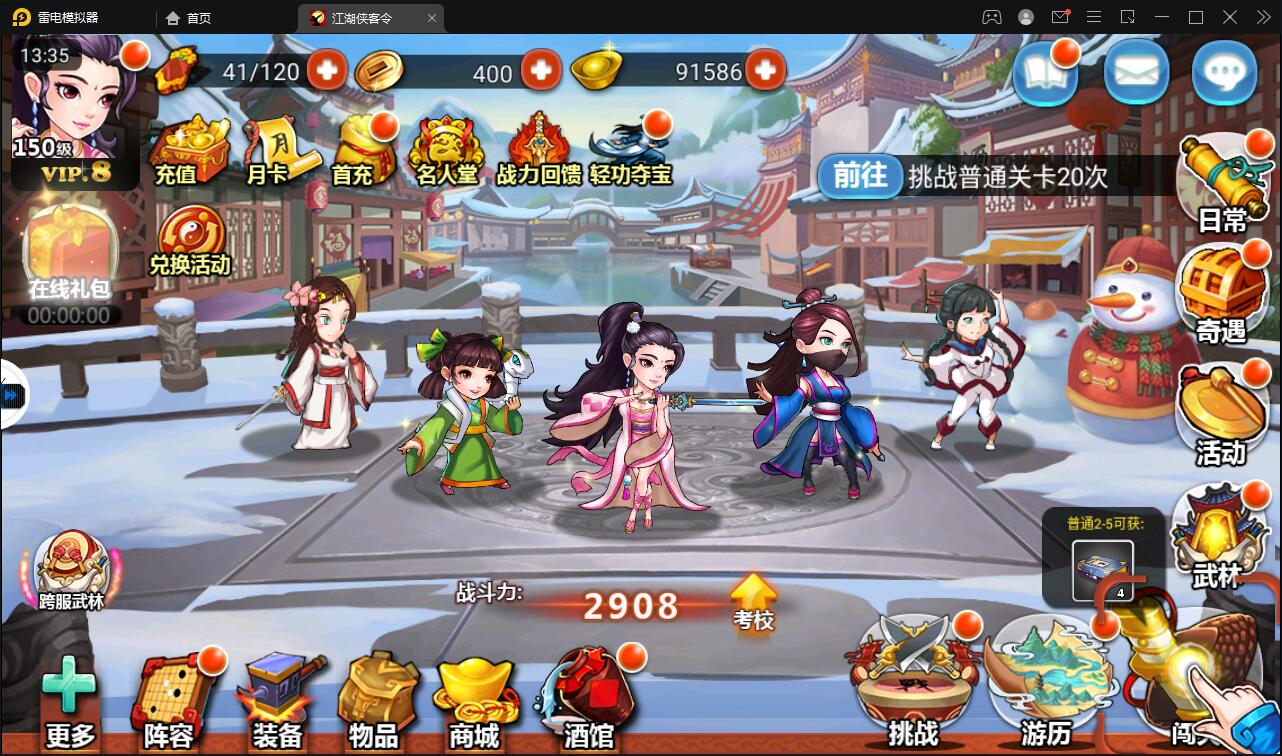 【优选源码】回合卡牌手游【侠客五周年版】最新整理Win半手工服务端+运营后台+安卓苹果双端 - 截图1