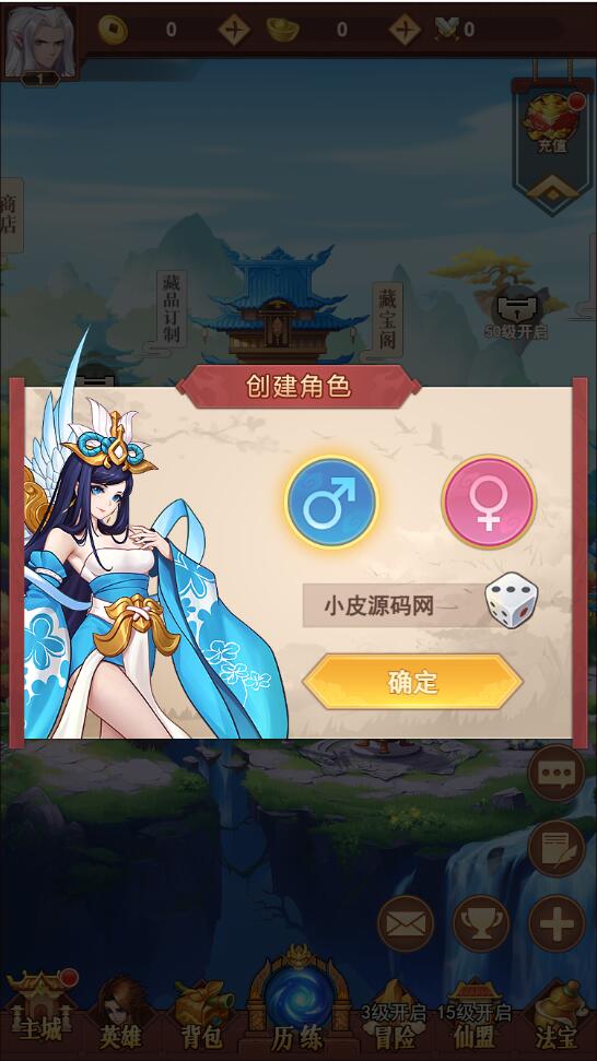 【优选源码】三网H5游戏【放置封神H5】最新整理Linux手工服务端+GM后台 - 截图3