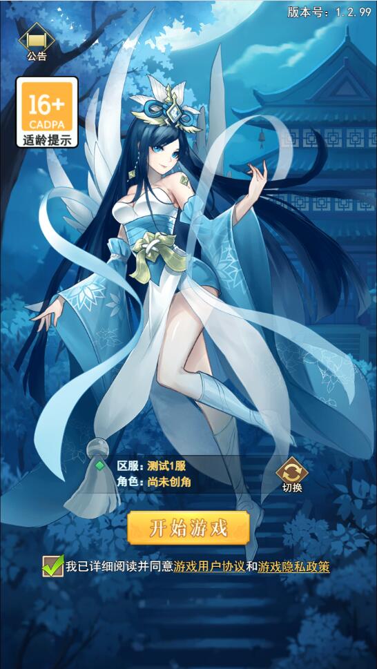 【优选源码】三网H5游戏【放置封神H5】最新整理Linux手工服务端+GM后台 - 截图2