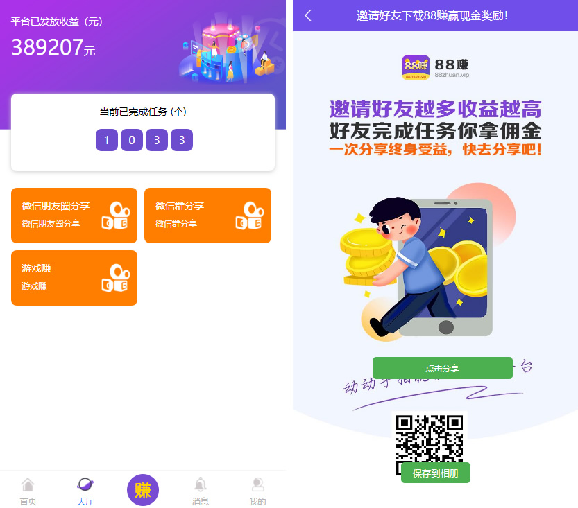 【优选源码】喵赞CMS v4短视频点赞源码+抖音快手点赞任务+抖音源码 - 截图1