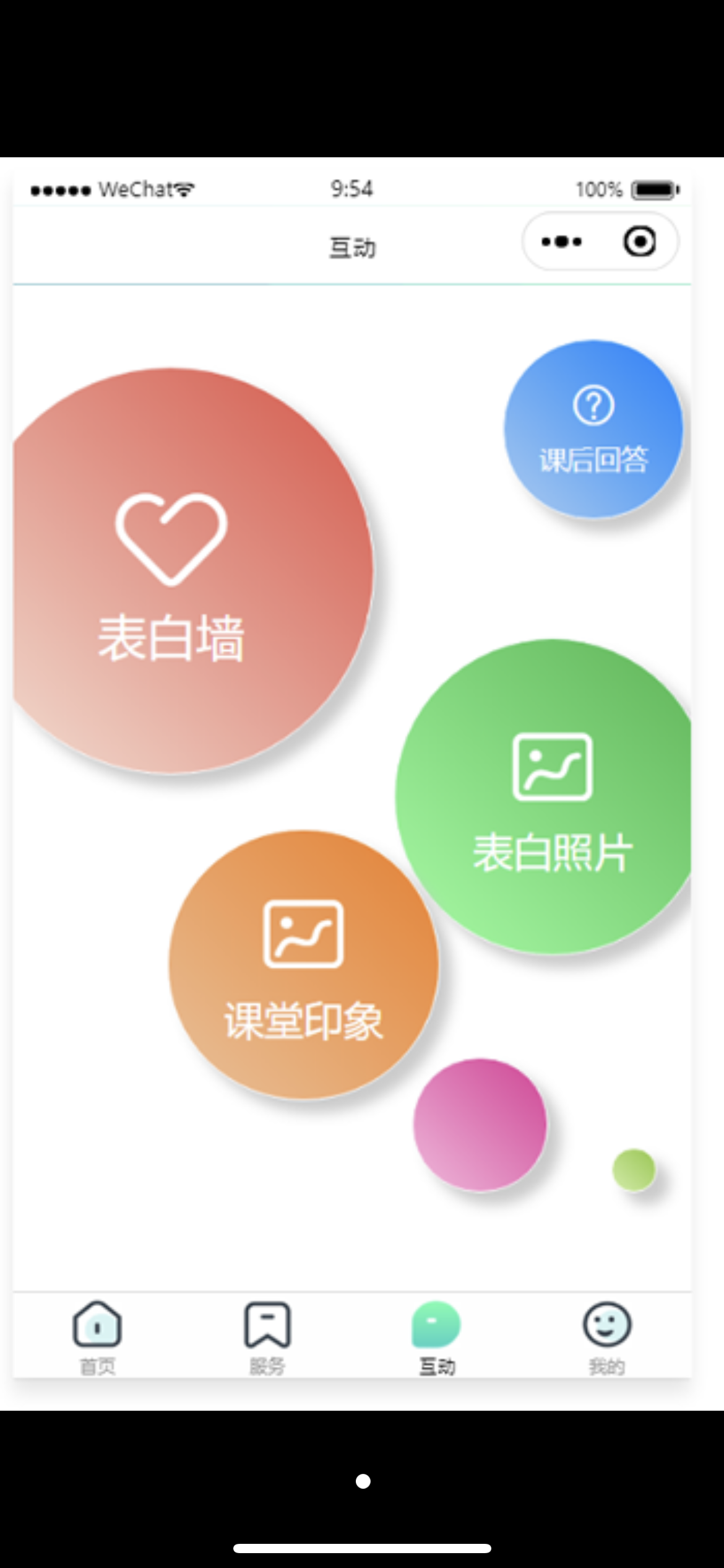 【优选源码】校园服务小程序 - 截图3