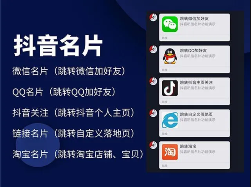【优选源码】2022 抖音私信名片,抖音消息卡片,抖音跳转微信 链接跳转引流技术 - 截图1