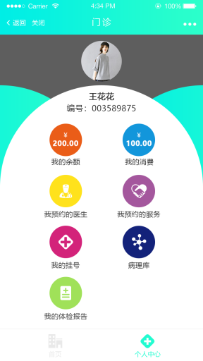 【优选源码】医疗门诊小程序源码/1.8.0源码 前端+后端 - 截图2