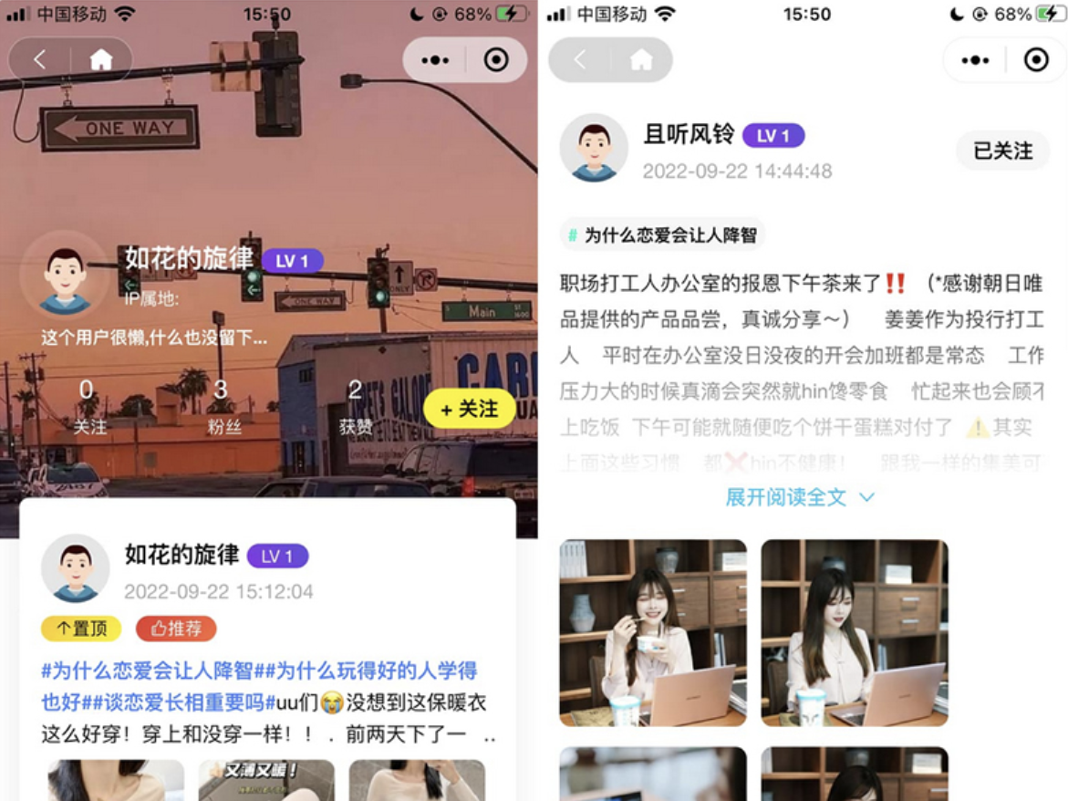【优选源码】采用uni-app开发的多端圈子社区论坛系统 - 截图2