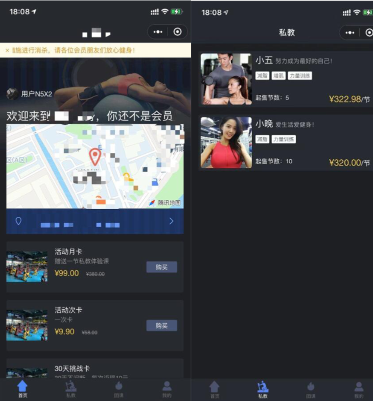 【优选源码】健身房营销型小程序前后端源码/带等级月卡办理 套餐推广等 - 截图1