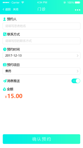【优选源码】医疗门诊小程序源码/1.8.0源码 前端+后端 - 截图1