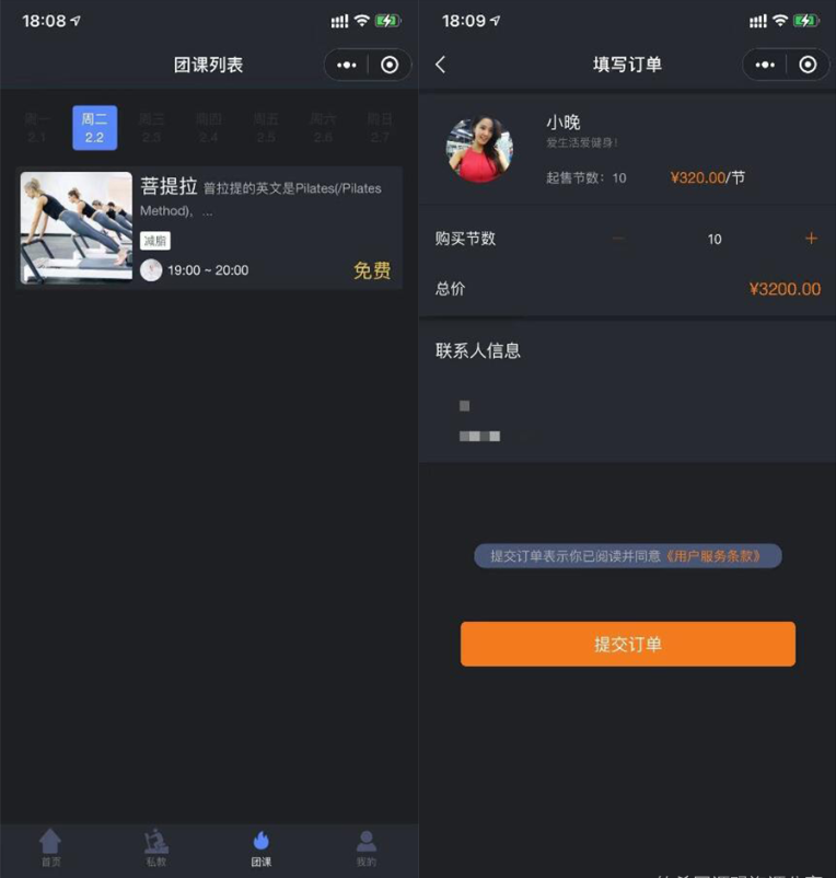 【优选源码】健身房营销型小程序前后端源码/带等级月卡办理 套餐推广等 - 截图2