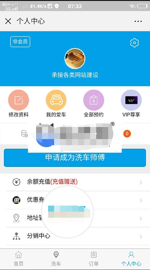 【优选源码】【脐橙】洗车养护预约小程序源码V2.32.0+会员V1.87.0+收银V1.15.0_源码下载 - 截图2