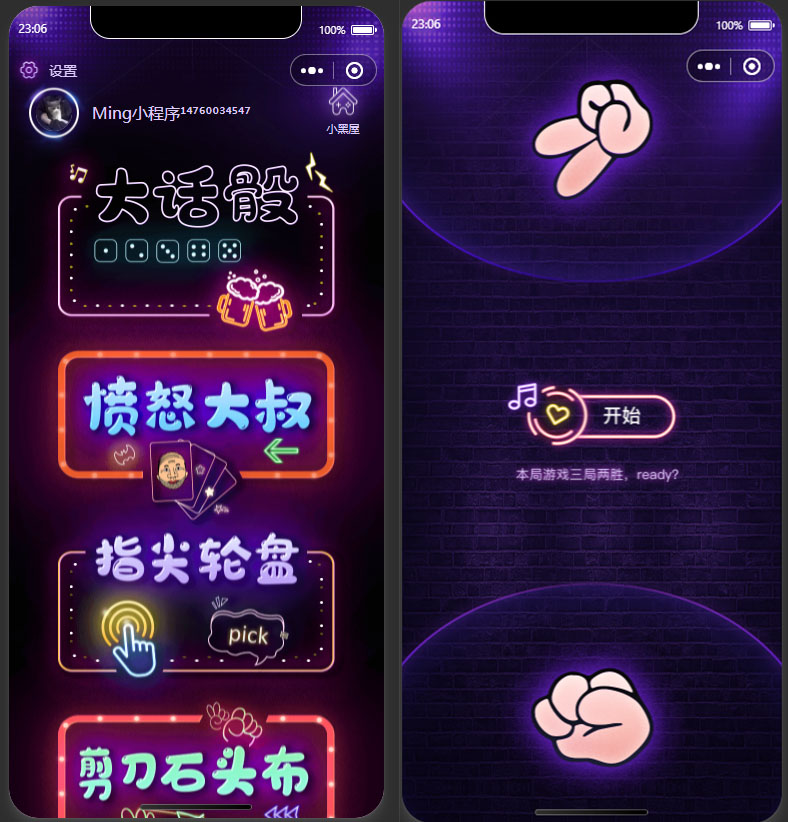【优选源码】2022最新酒桌小游戏小程序源码(附带流量主) - 截图1