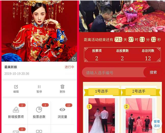 【优选源码】365投票抽奖助手微信小程序源码/v4.7.27+前端 - 截图1