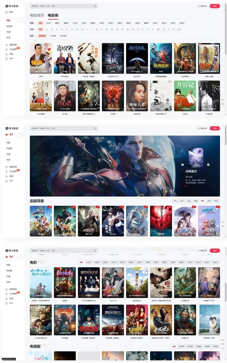 【优选源码】【苹果cms模板】MxPro主题V2.0 全解密源码 - 截图1