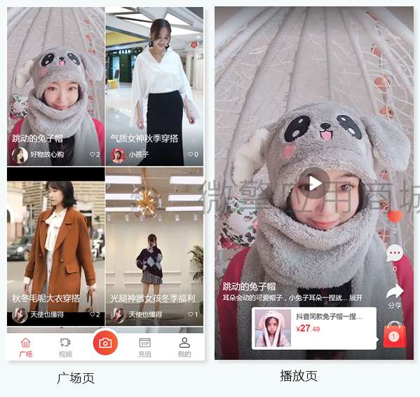 【优选源码】短视频开单帮手源码-1.1.2_商家版-短视频购物公众号+增加发布页广告 - 截图1