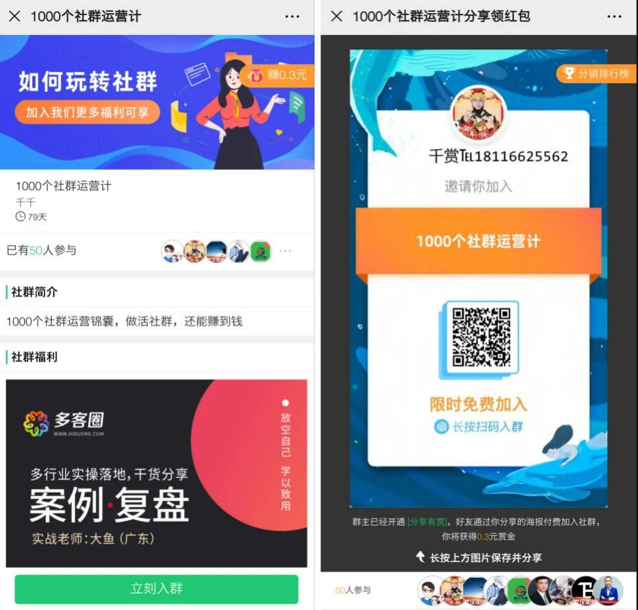 【优选源码】微信疯传社群源码v7.8.0测试可用+修复版+免激活去授权版 - 截图2